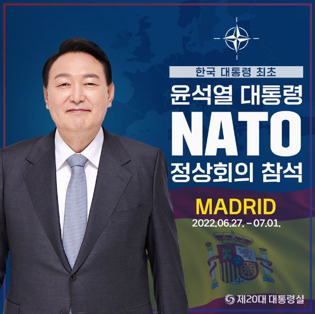 尹, '나토 정상회의' 참석 차 출국…3박 5일간 외교일정 계획.PNG