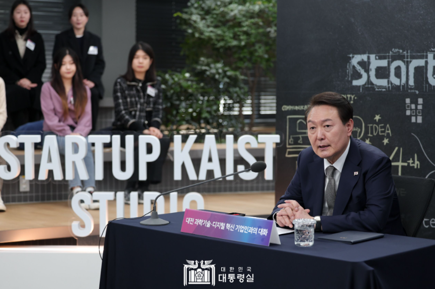 尹 대통령, 대전 과학기술·디지털 혁신기업인과의 대화.PNG
